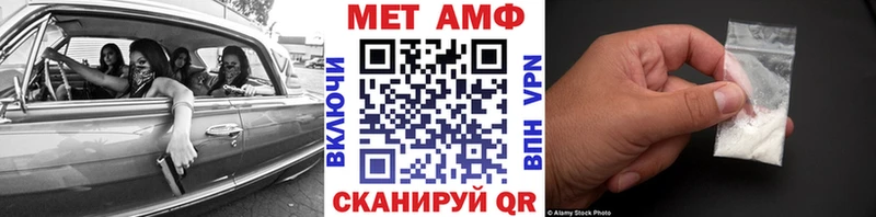 Первитин Methamphetamine  Уржум 