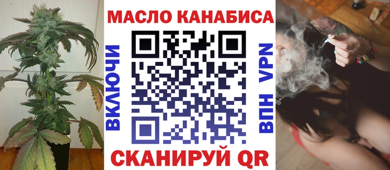 ТГК вейп  ОМГ ОМГ рабочий сайт  Уржум 